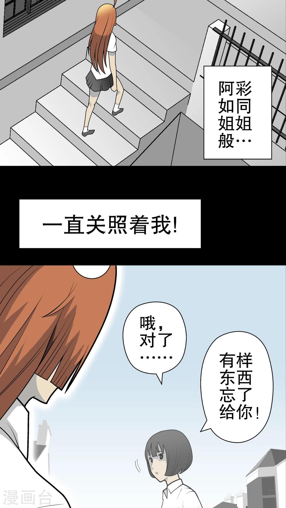第32话 回家-第33话