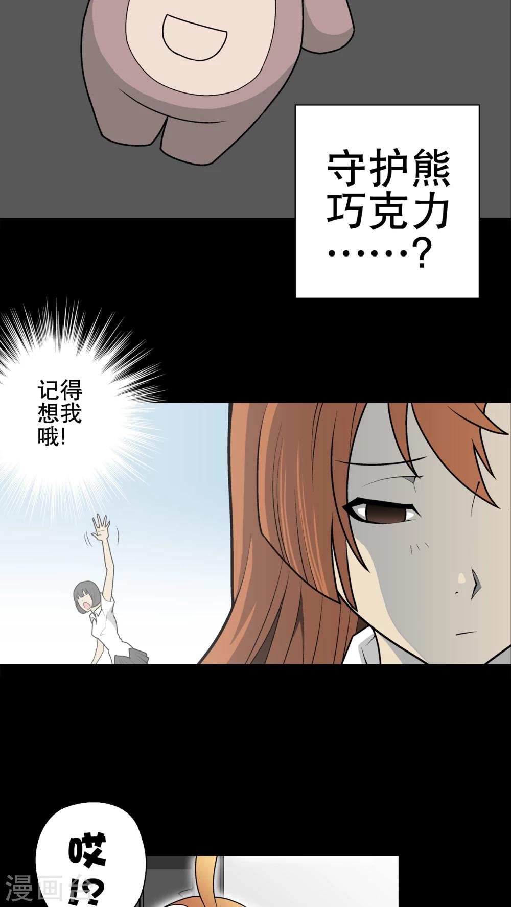 第32话 回家-第33话