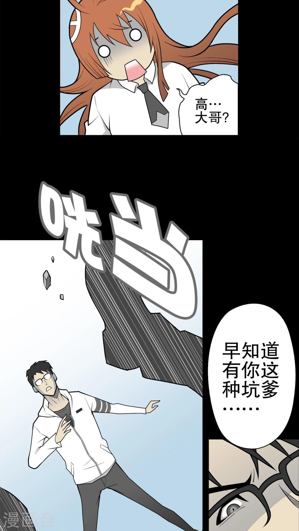 第34话 冤家路窄-第35话