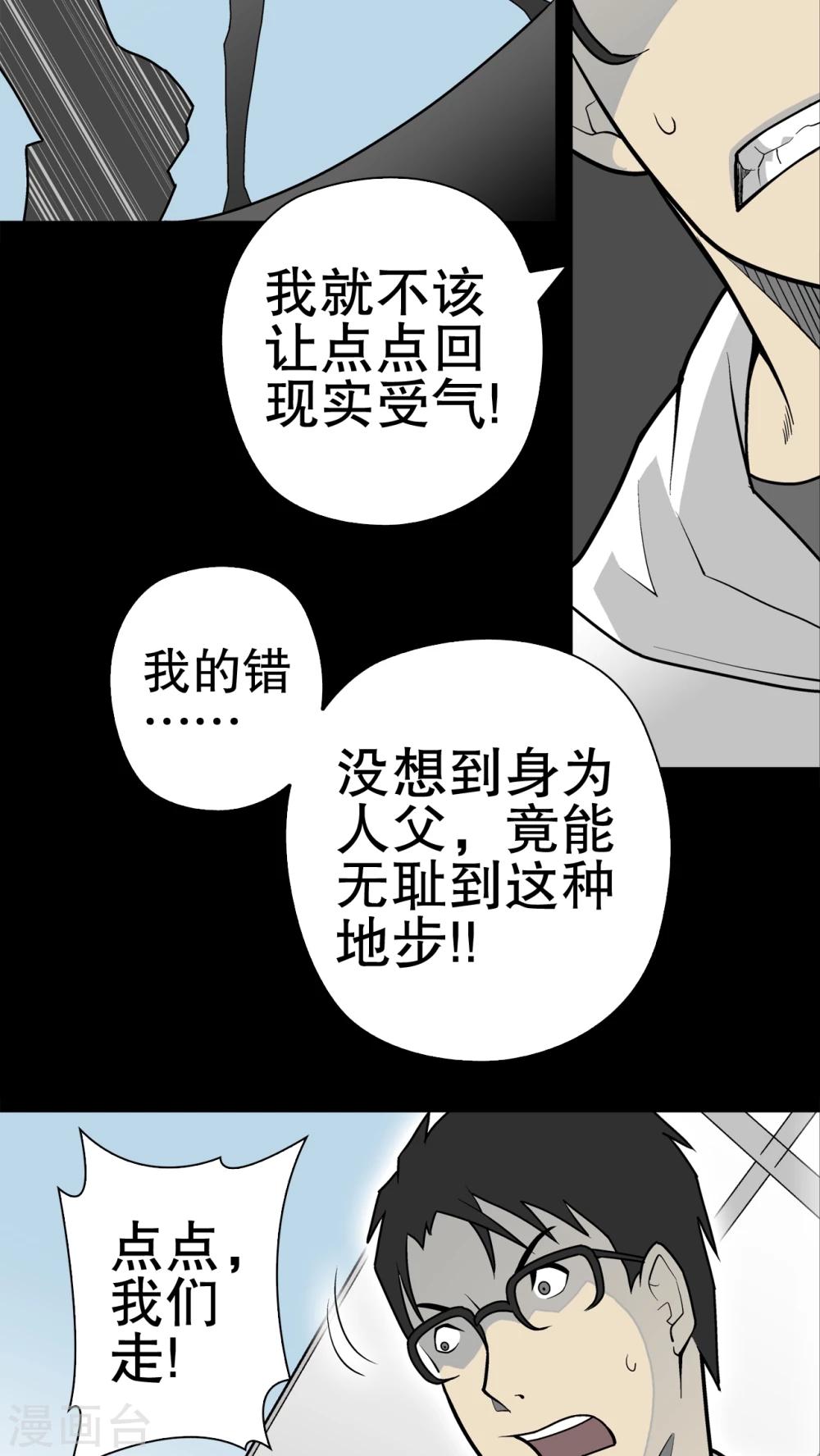 第34话 冤家路窄-第35话