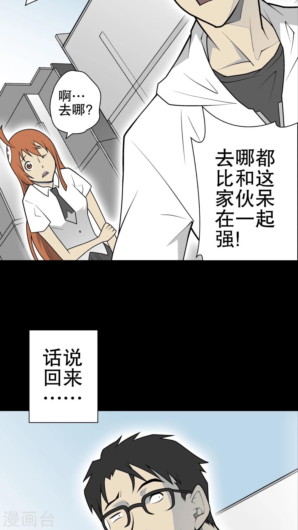 第34话 冤家路窄-第35话