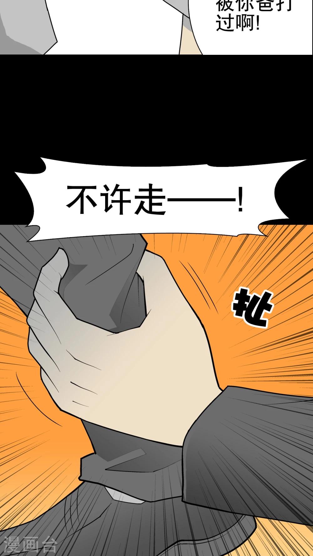 第34话 冤家路窄-第35话