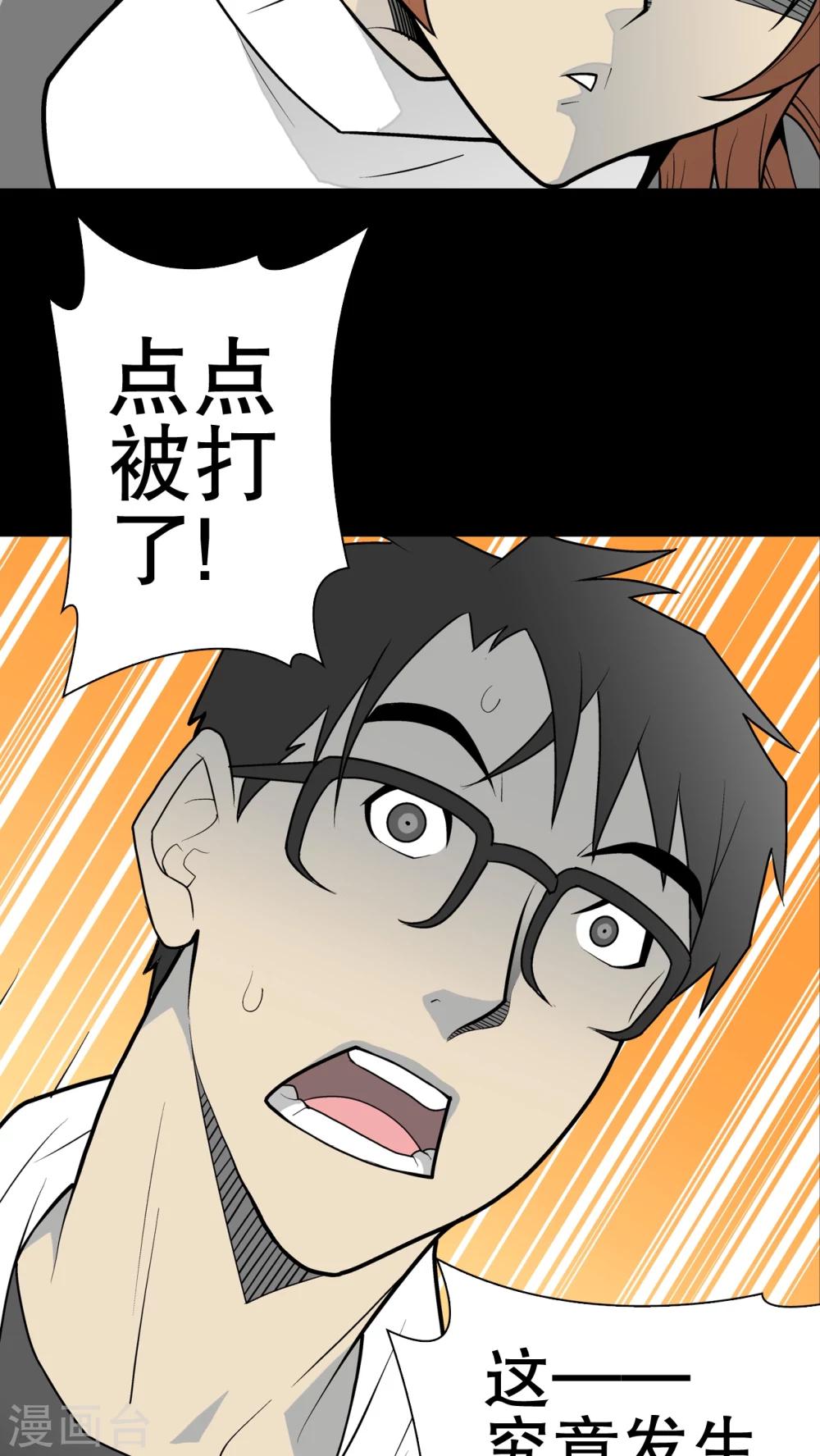 第34话 冤家路窄-第35话