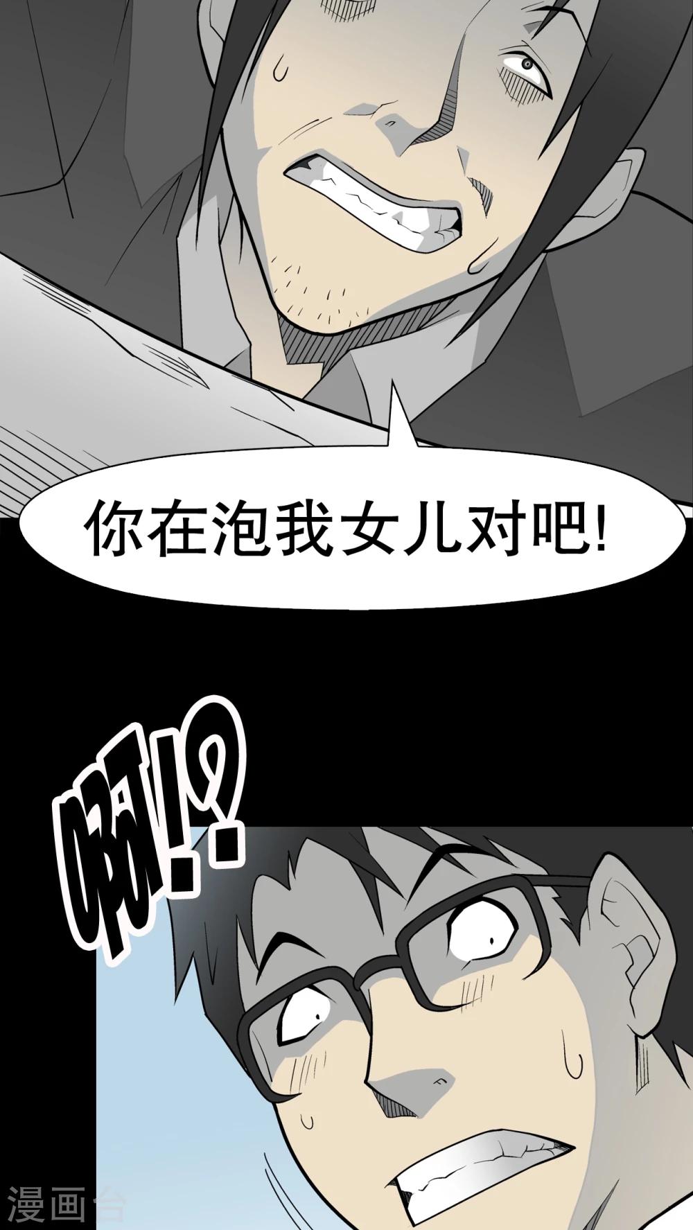 第34话 冤家路窄-第35话