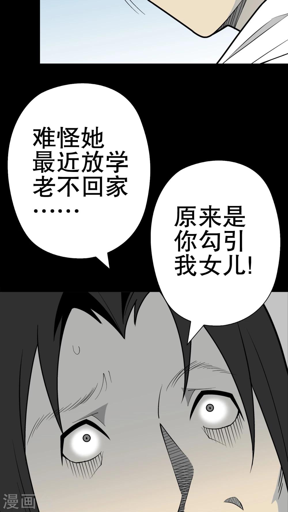 第34话 冤家路窄-第35话