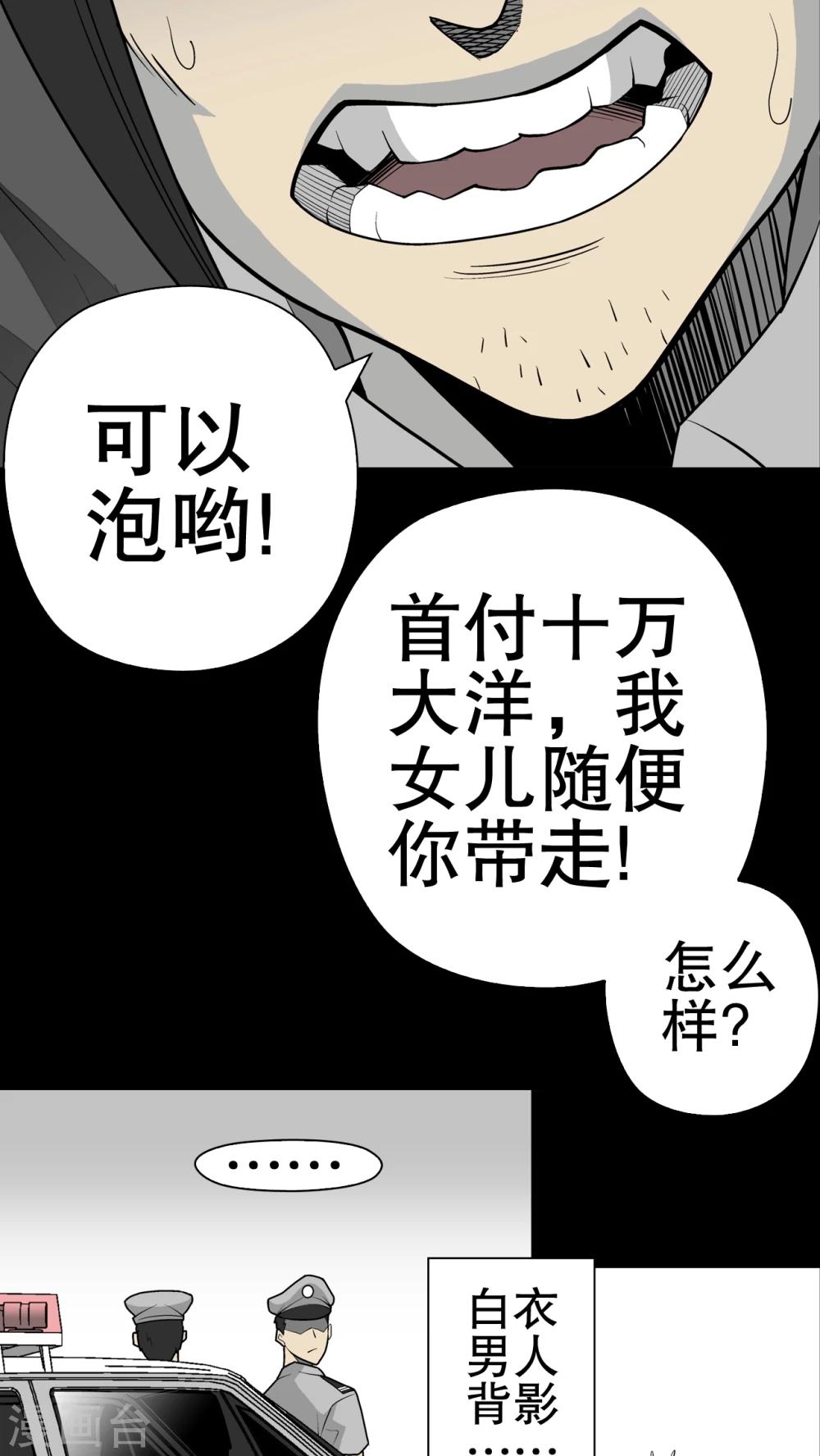 第34话 冤家路窄-第35话