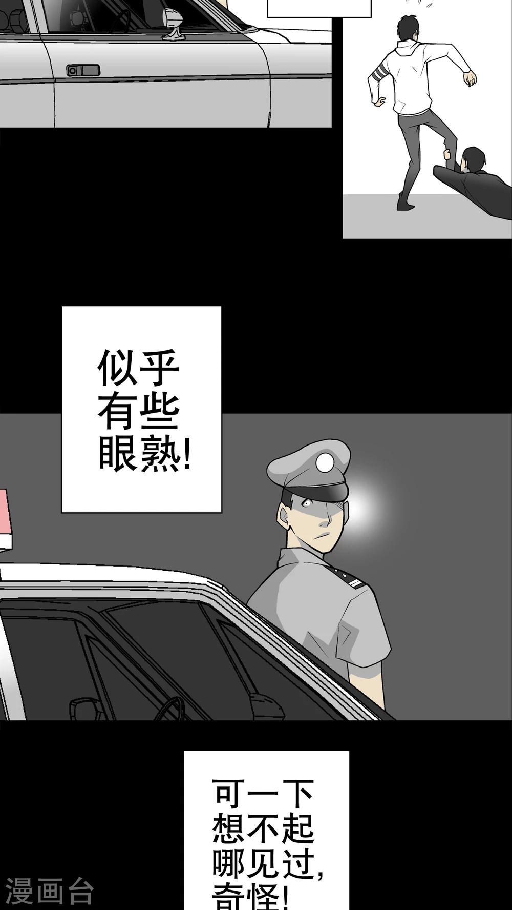 第34话 冤家路窄-第35话