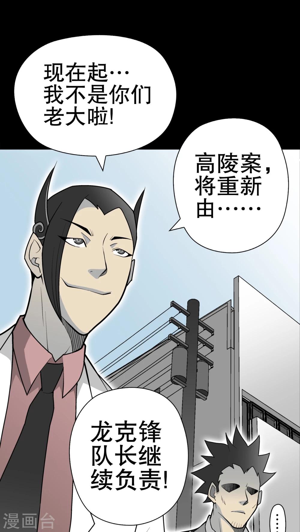 第34话 冤家路窄-第35话