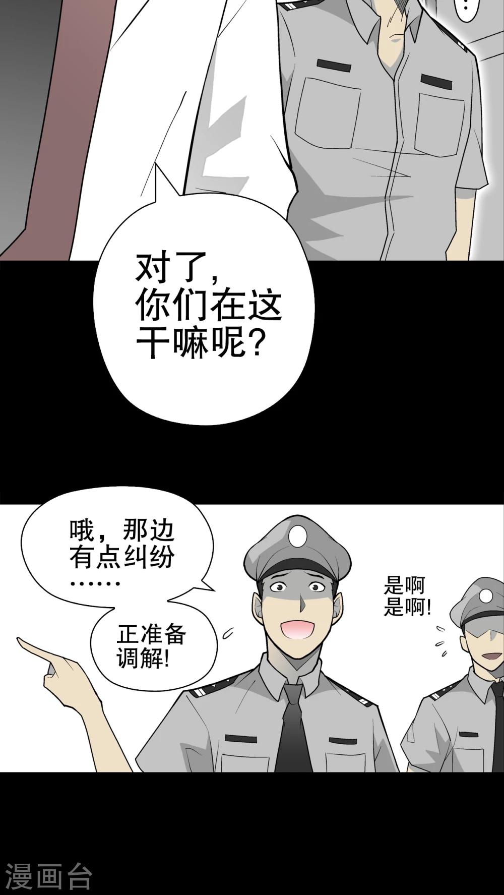 第34话 冤家路窄-第35话