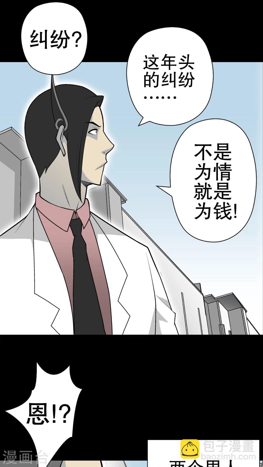 第34话 冤家路窄-第35话
