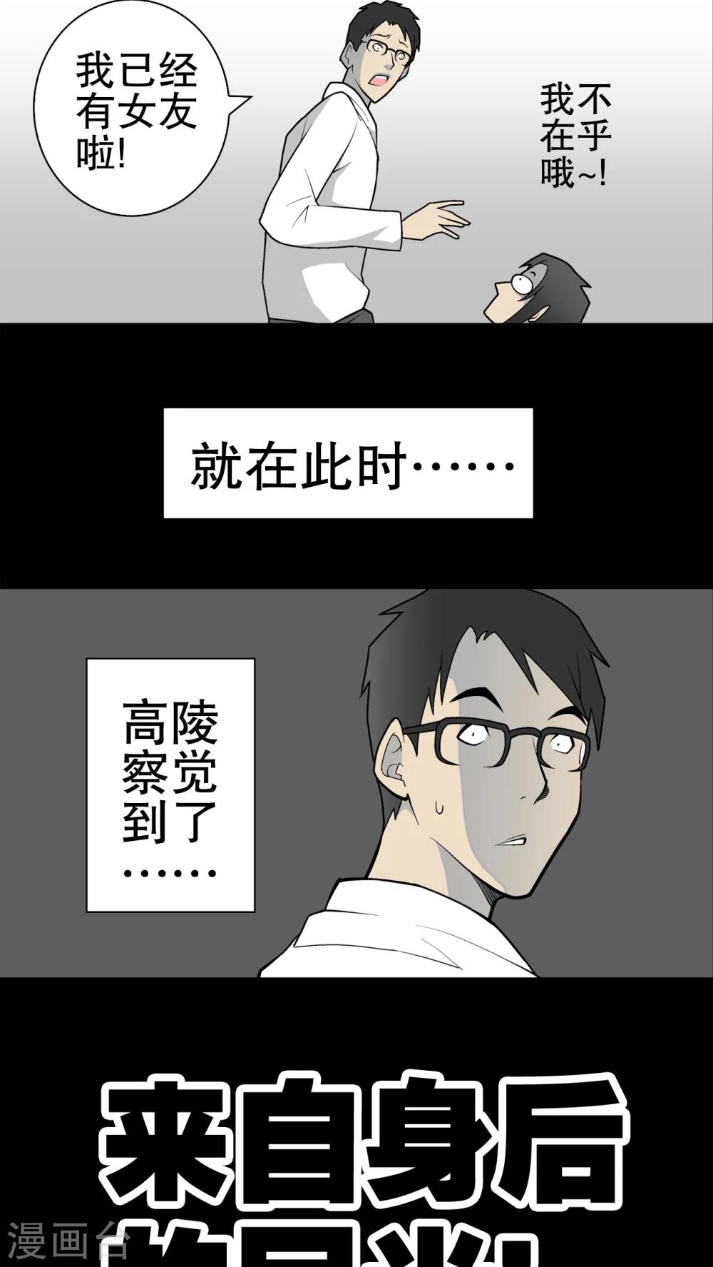 第34话 冤家路窄-第35话