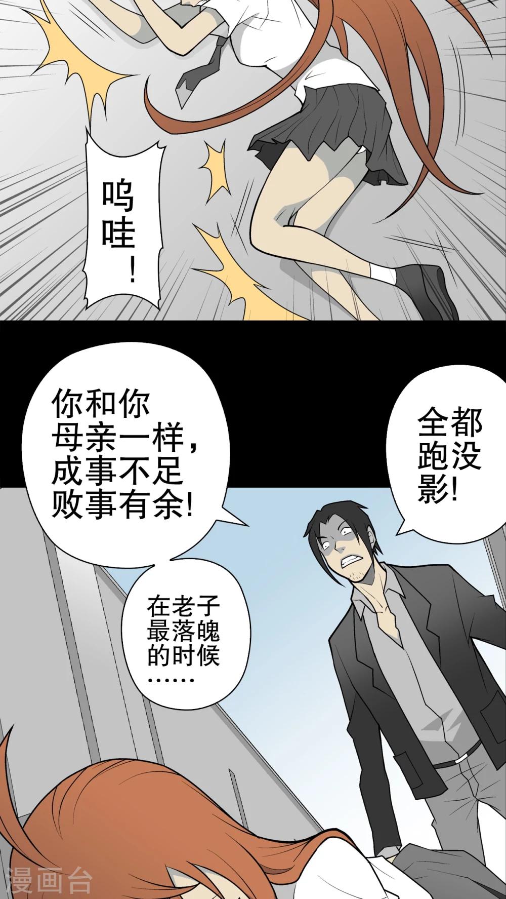 第34话 冤家路窄-第35话
