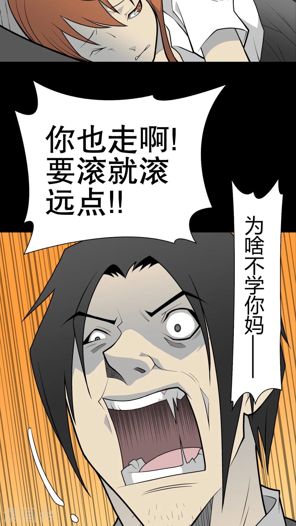 第34话 冤家路窄-第35话