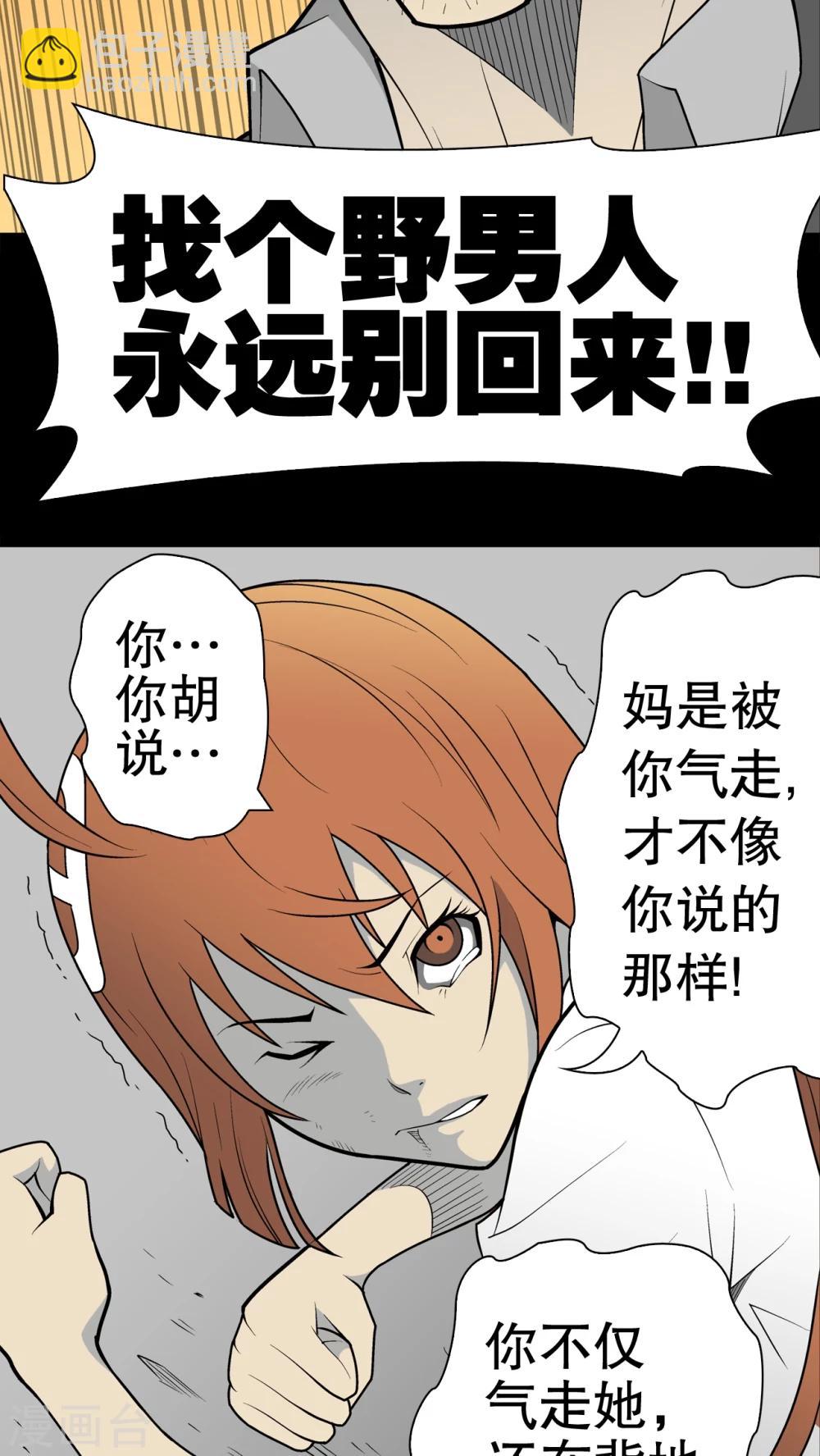 第34话 冤家路窄-第35话