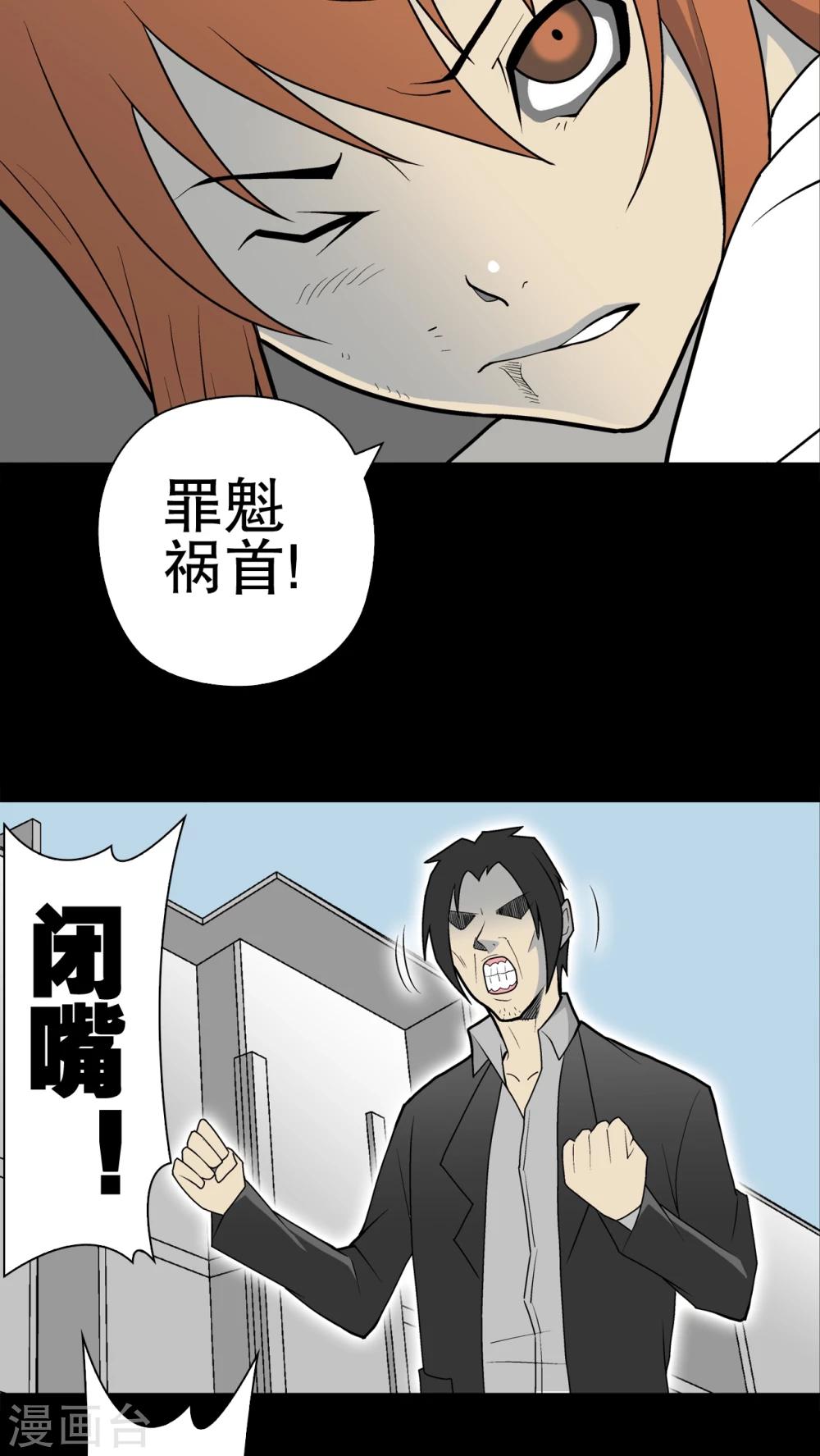 第34话 冤家路窄-第35话