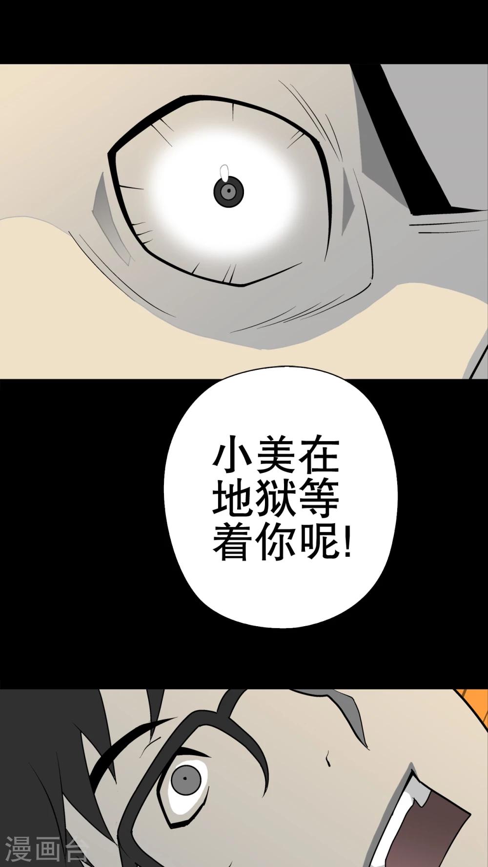 第36话 新的事件-第37话