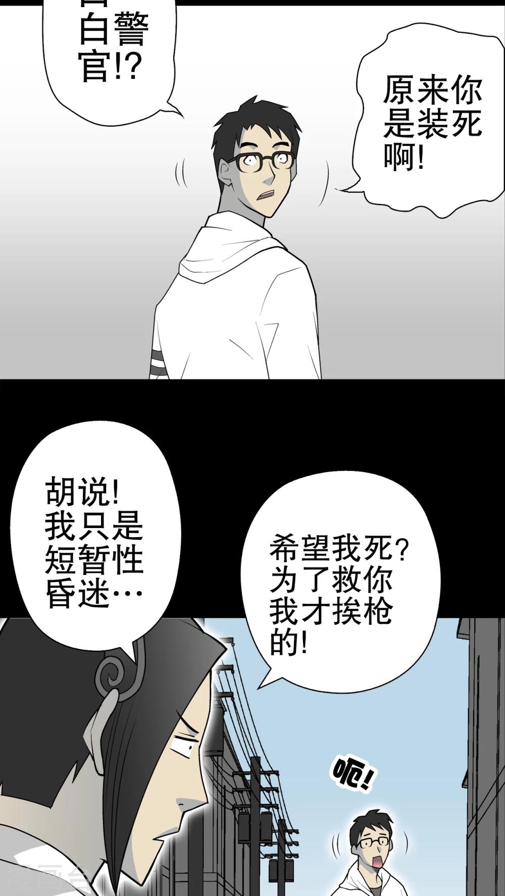 第36话 新的事件-第37话