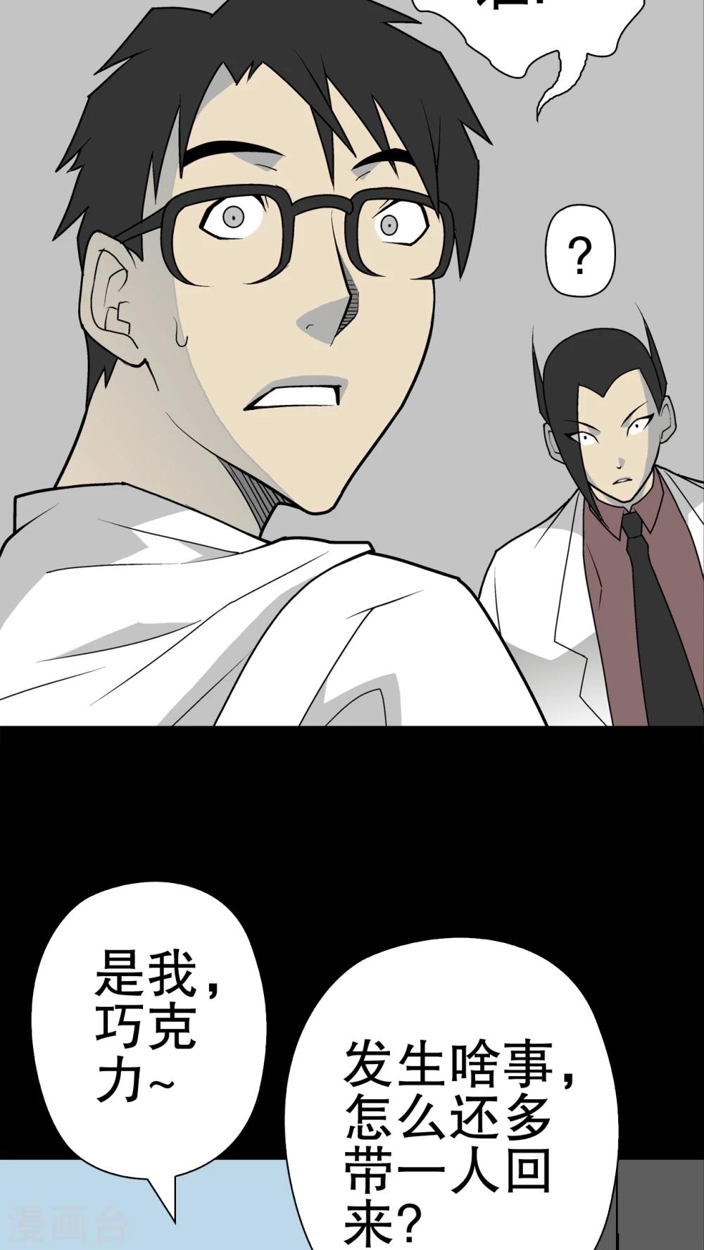 第36话 新的事件-第37话