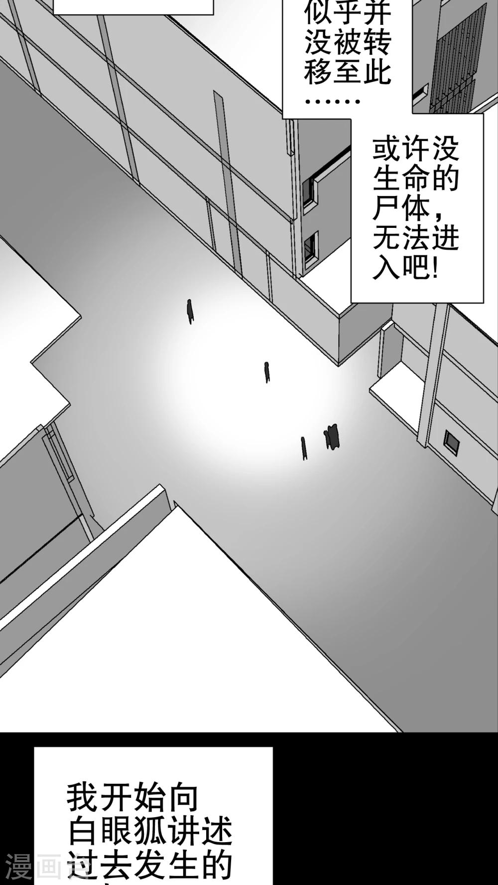 第36话 新的事件-第37话