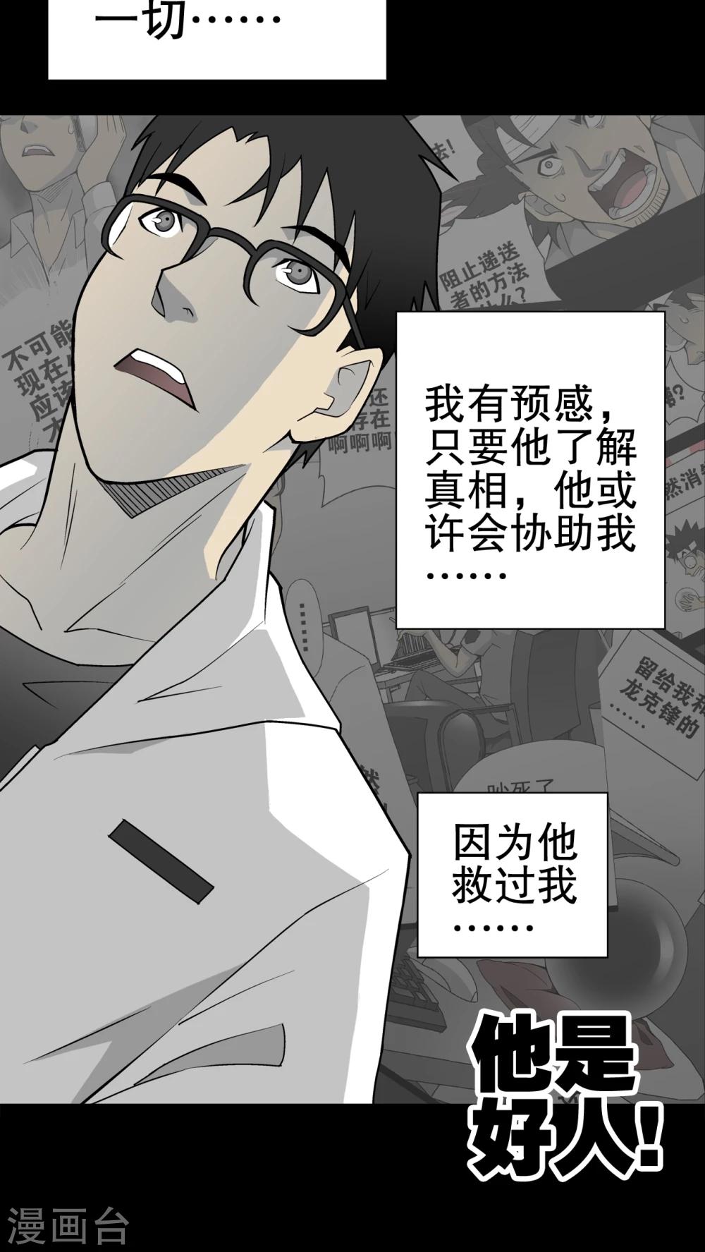 第36话 新的事件-第37话