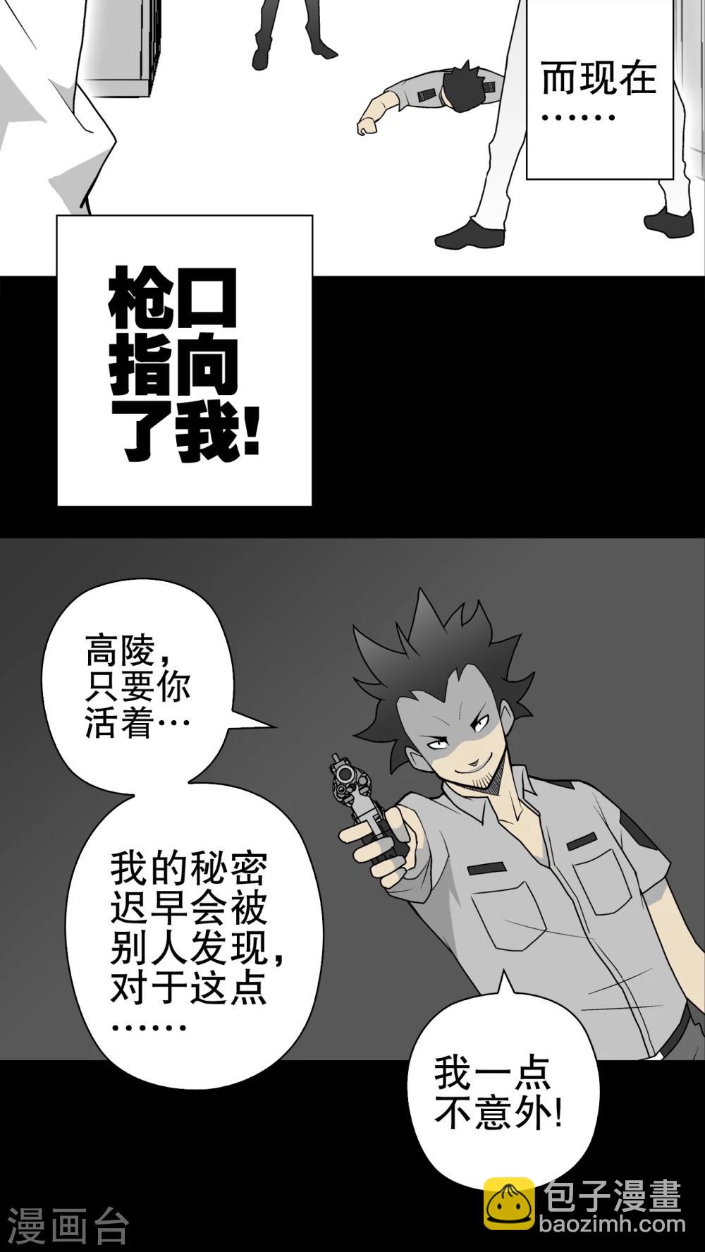 第36话 新的事件-第37话
