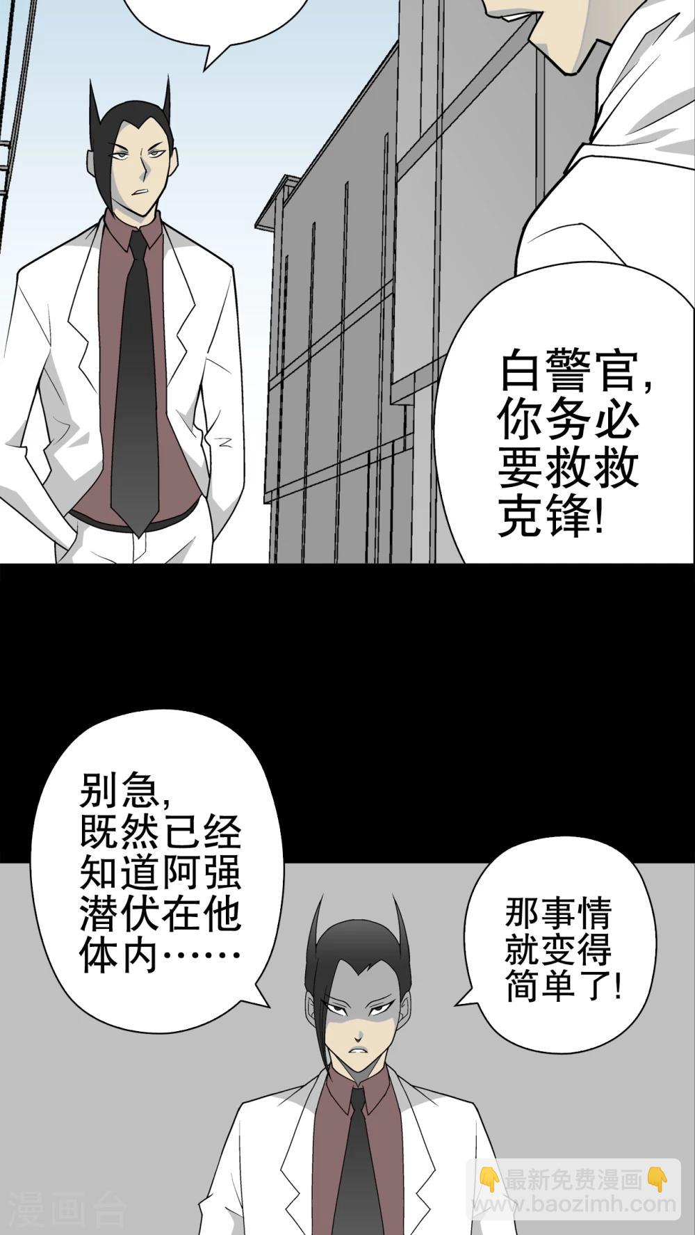 第36话 新的事件-第37话