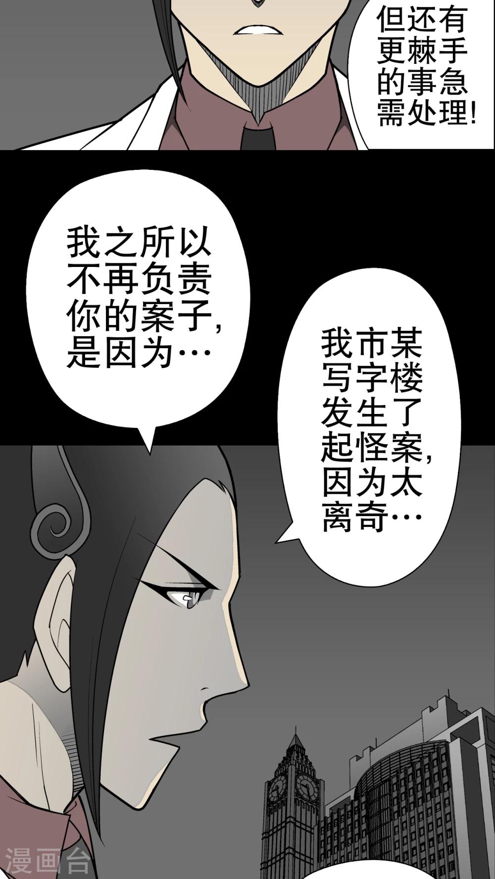 第36话 新的事件-第37话