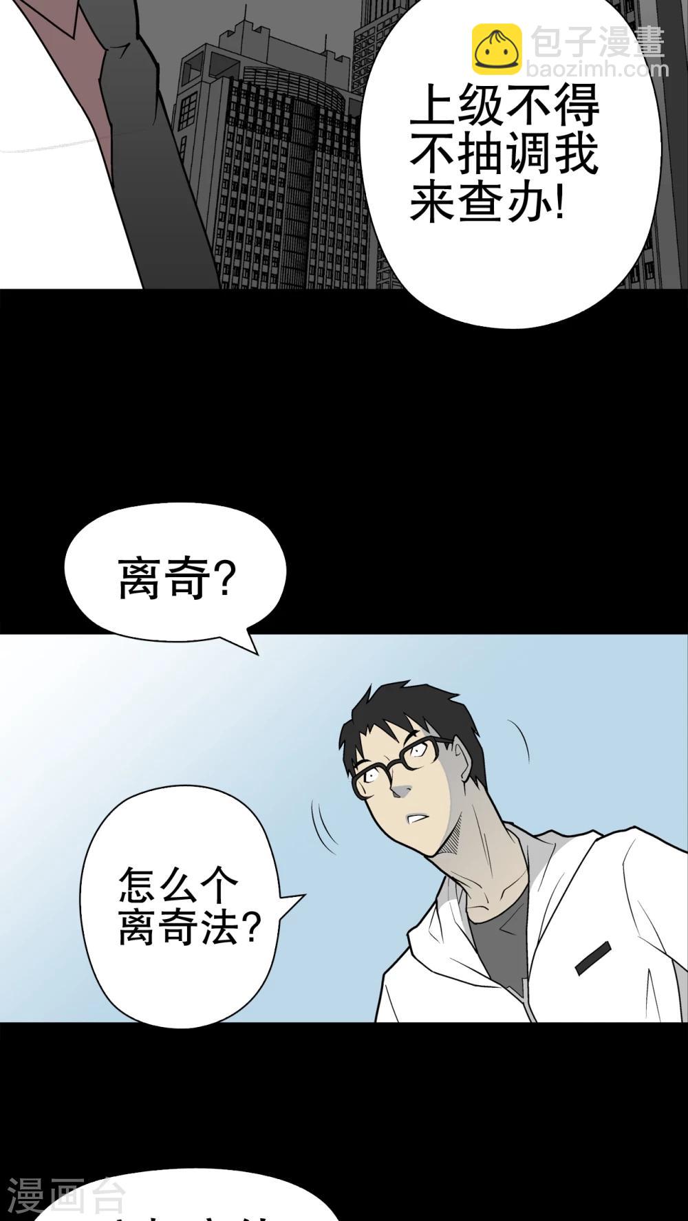 第36话 新的事件-第37话
