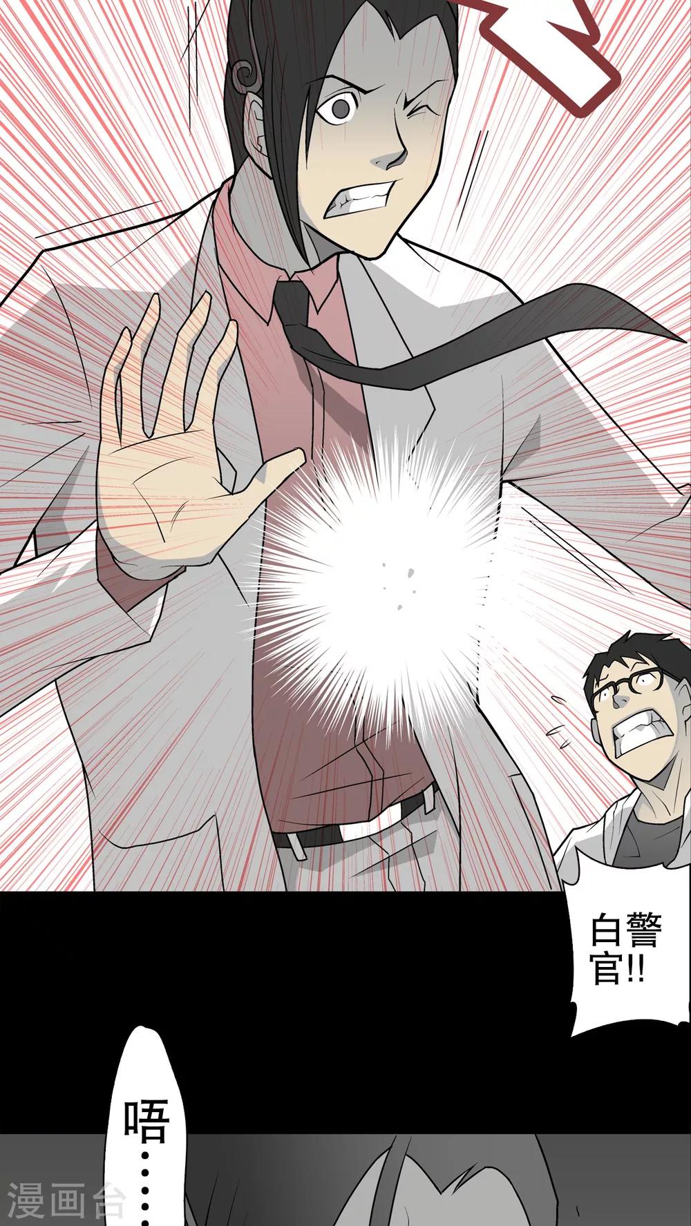 第36话 新的事件-第37话