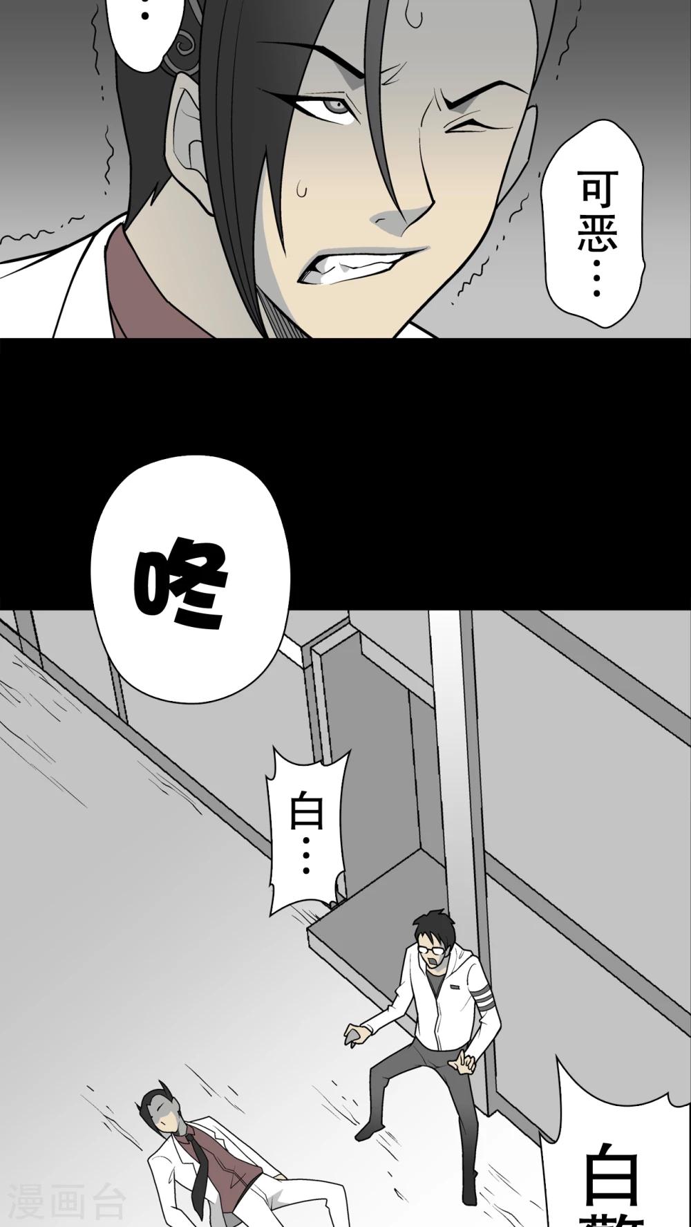 第36话 新的事件-第37话