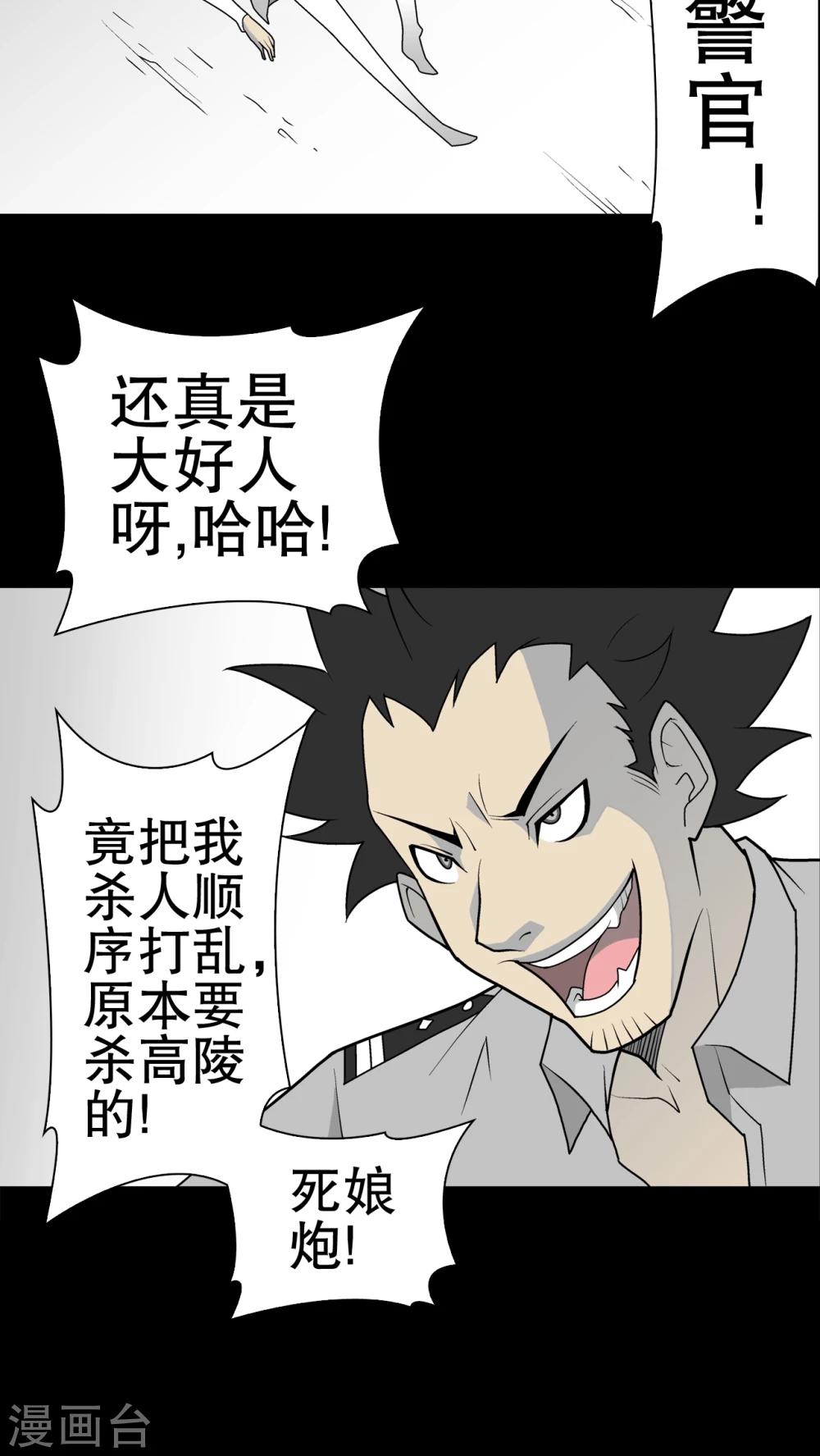 第36话 新的事件-第37话