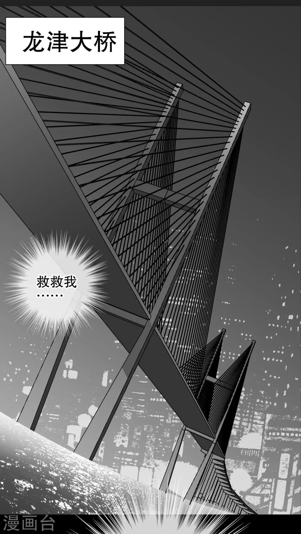 第37话 第四具骸骨(1/2)-第39话