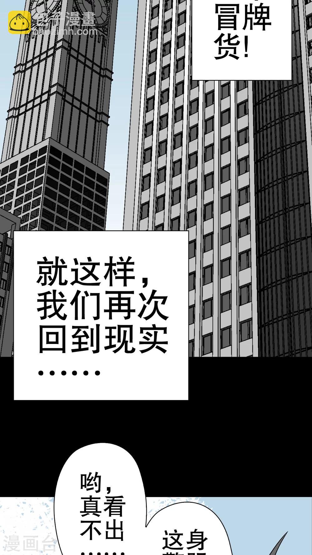 第37话 第四具骸骨(1/2)-第39话
