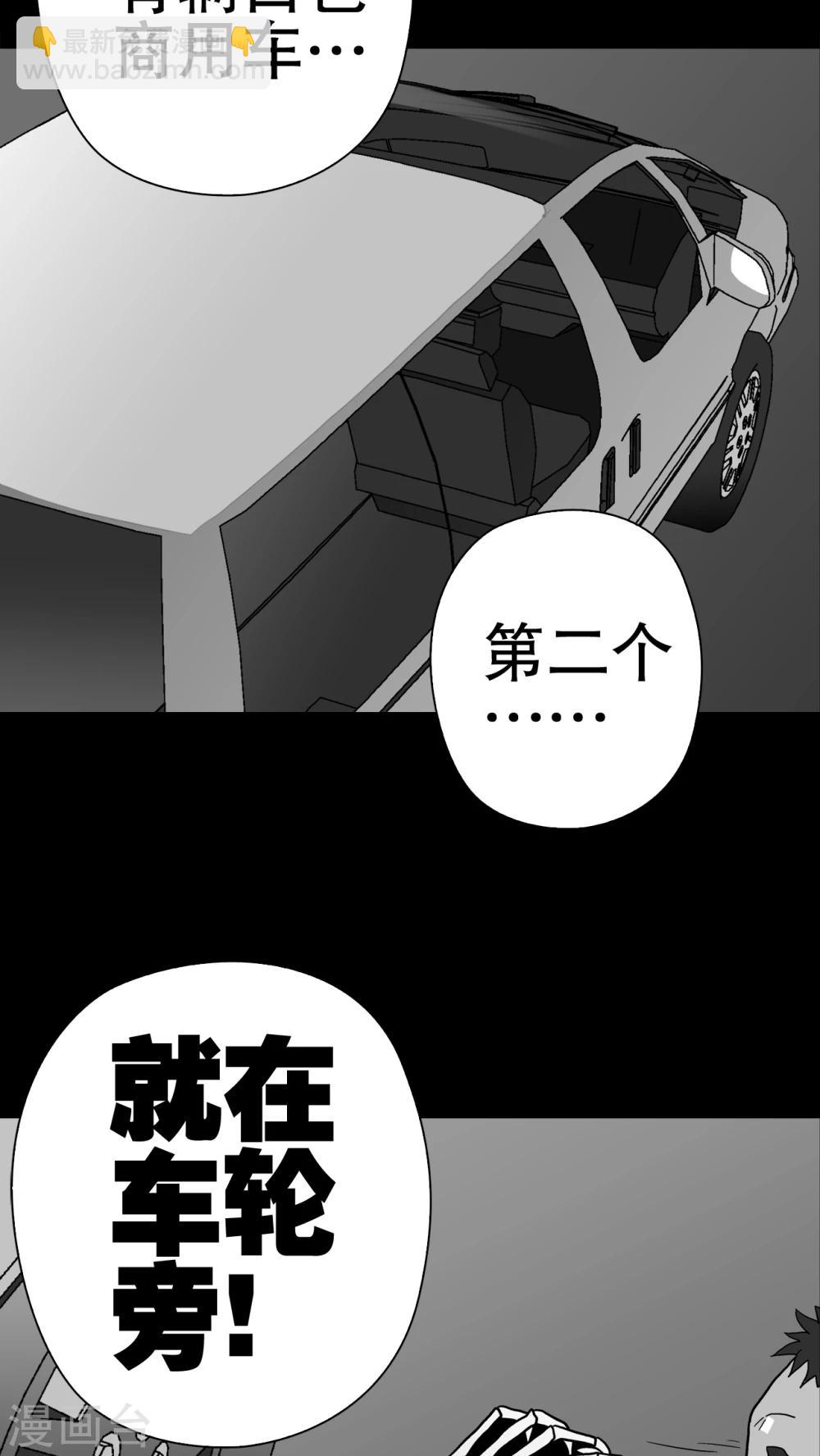 第37话 第四具骸骨(1/2)-第39话