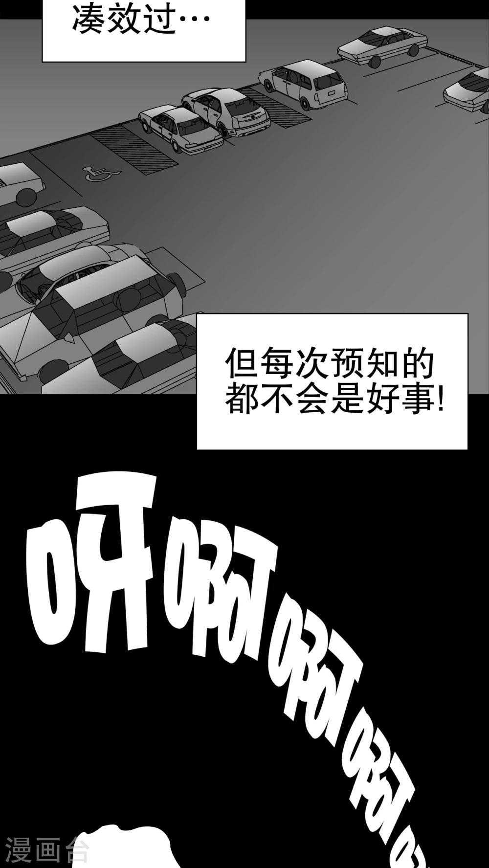第37话 第四具骸骨(1/2)-第39话