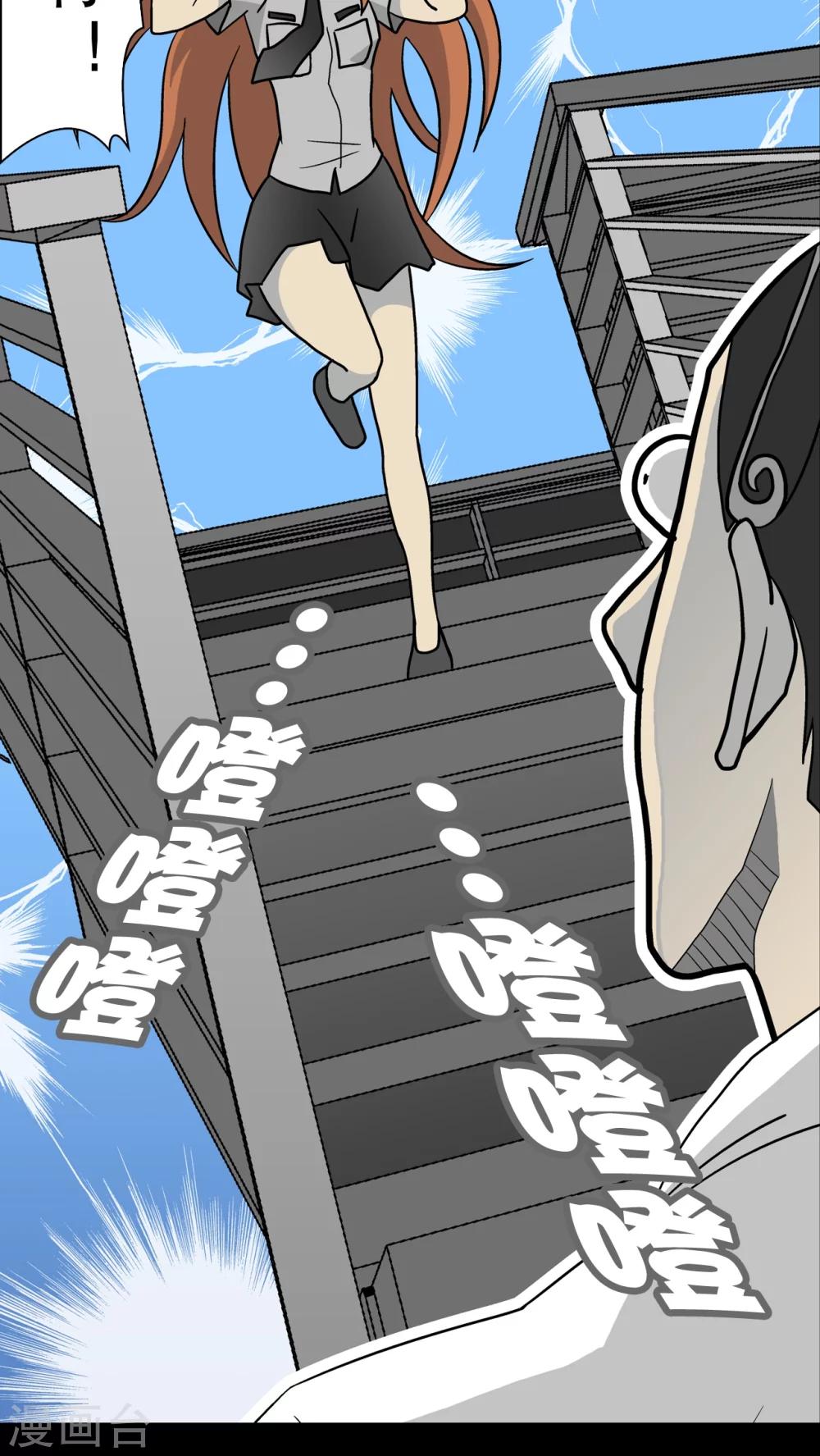 第37话 第四具骸骨(1/2)-第39话