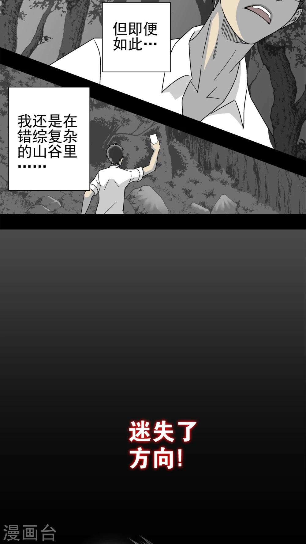 第5话 蜂女(3)-第5话