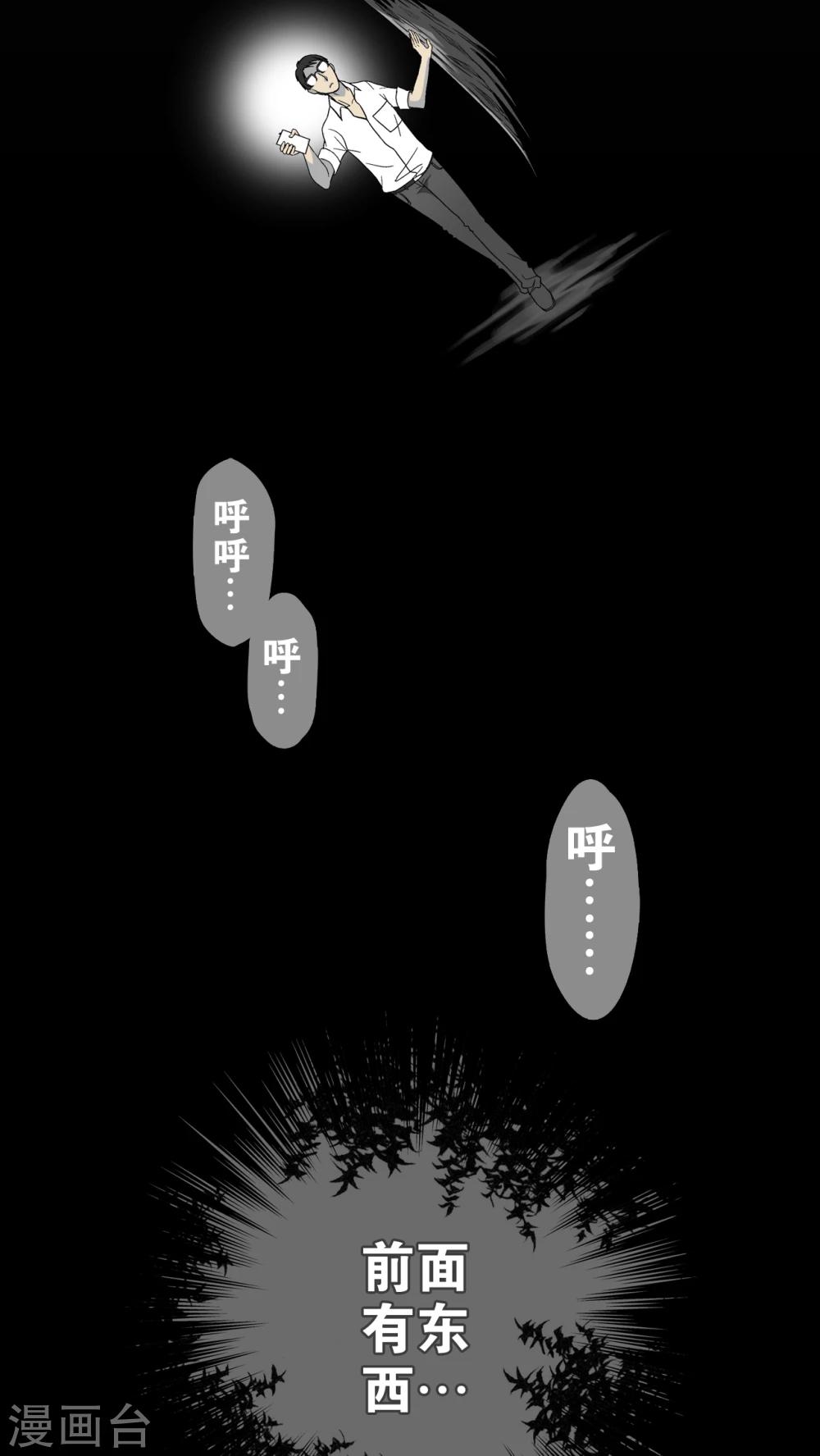 第5话 蜂女(3)-第5话