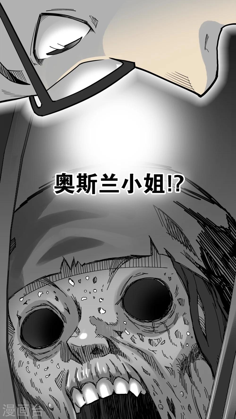第5话 蜂女(3)-第5话