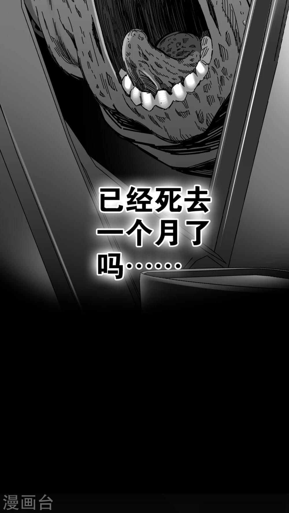 第5话 蜂女(3)-第5话