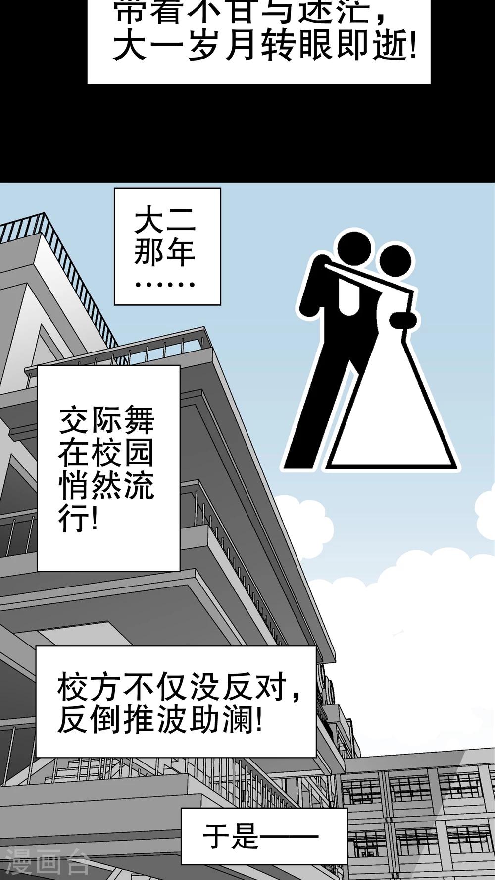 第39话 最初的邂逅-第41话