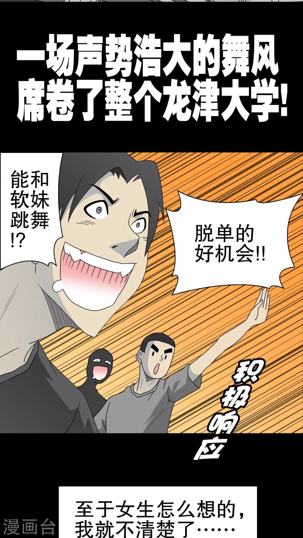 第39话 最初的邂逅-第41话