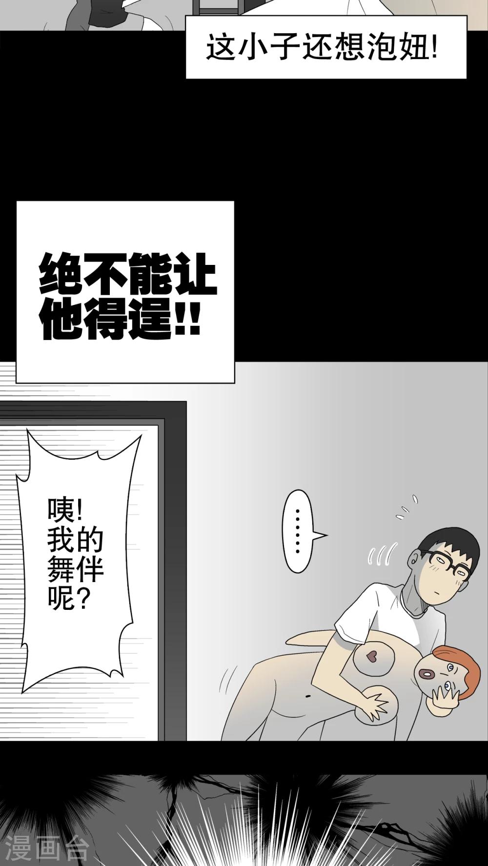 第39话 最初的邂逅-第41话