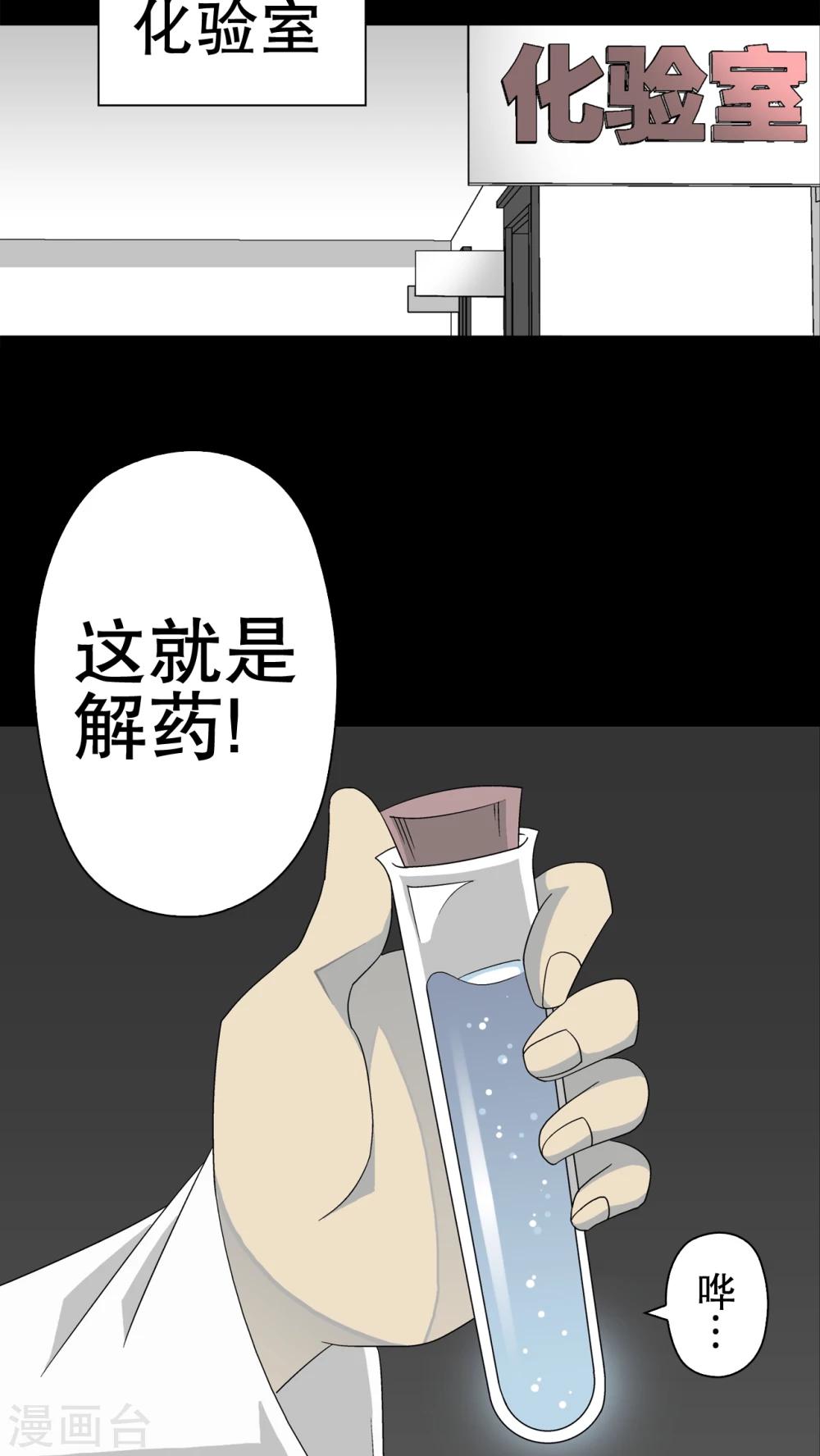 第39话 最初的邂逅-第41话