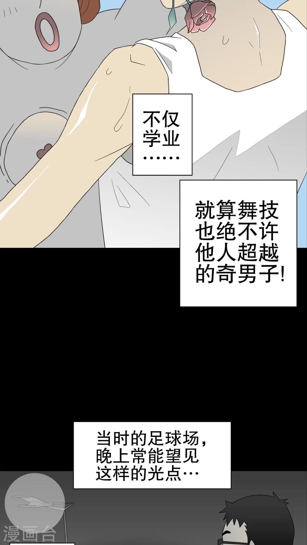 第39话 最初的邂逅-第41话