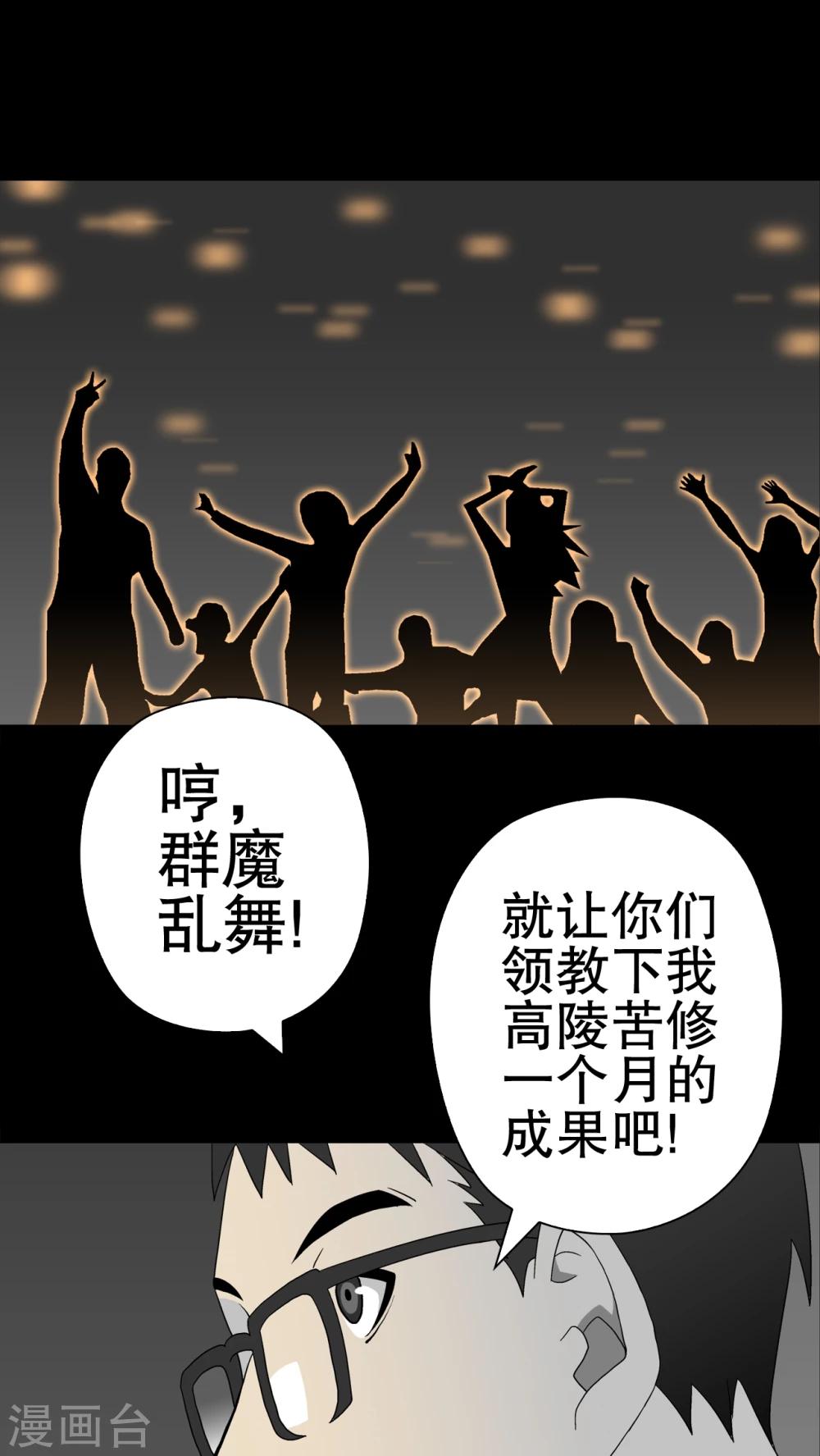 第39话 最初的邂逅-第41话