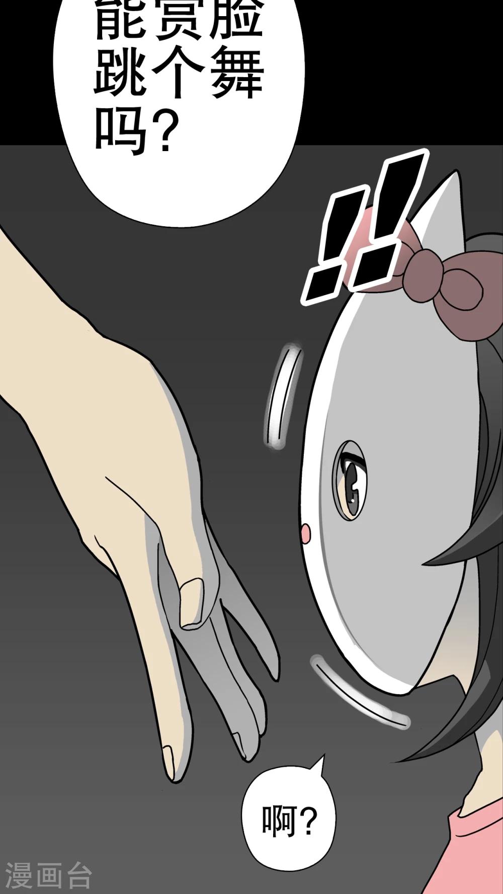 第39话 最初的邂逅-第41话