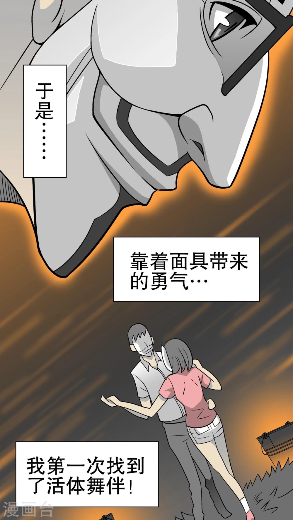 第39话 最初的邂逅-第41话