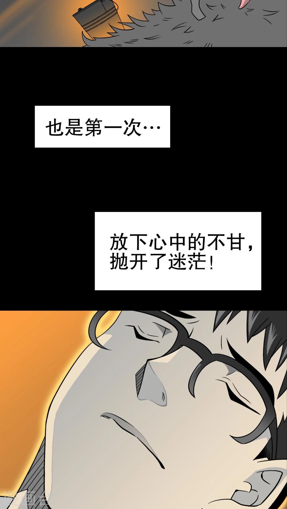 第39话 最初的邂逅-第41话
