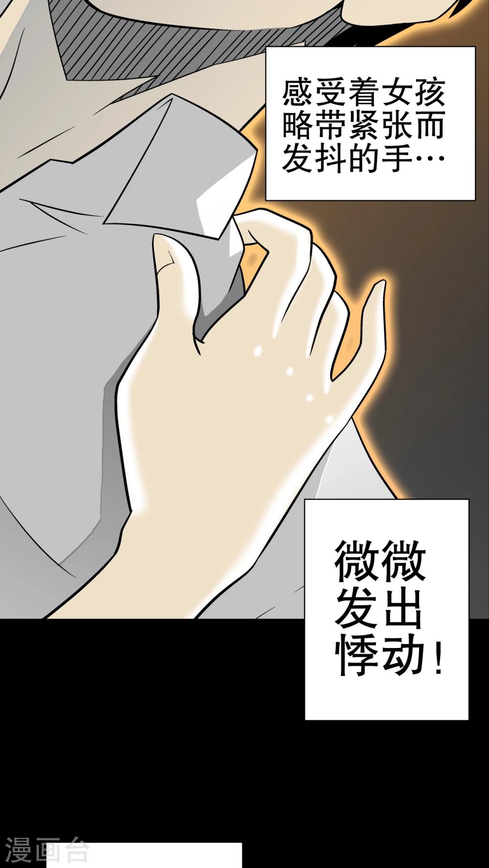 第39话 最初的邂逅-第41话